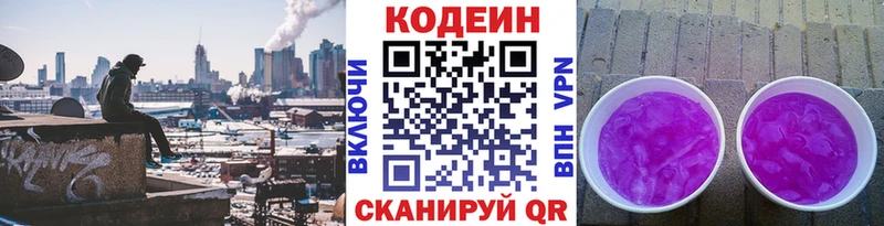 закладки  OMG ONION  Кодеин напиток Lean (лин)  Заозёрный 