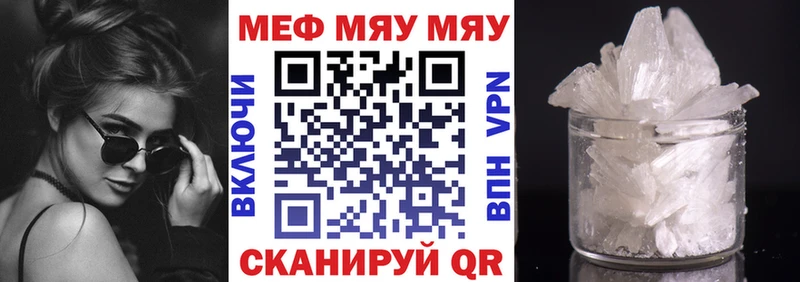 Меф mephedrone Заозёрный
